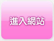 維納斯成人用品